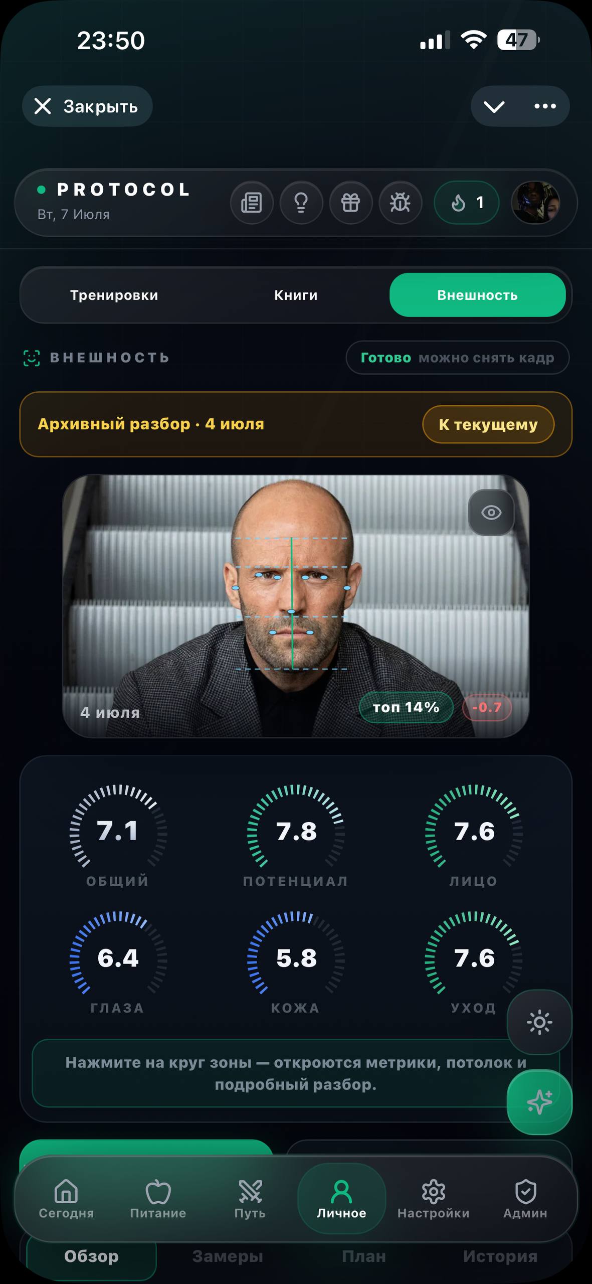 Скрин приложения 1