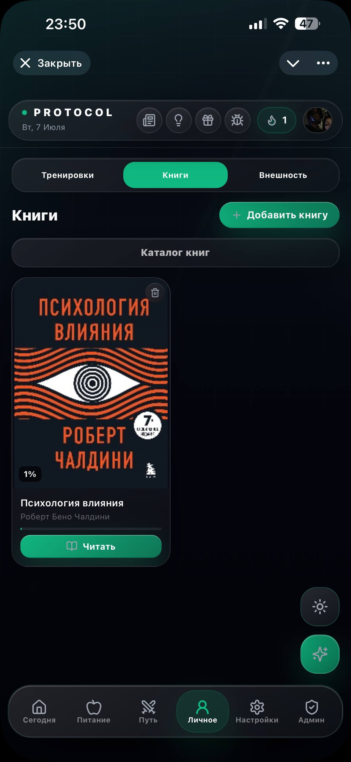 Скрин приложения 2