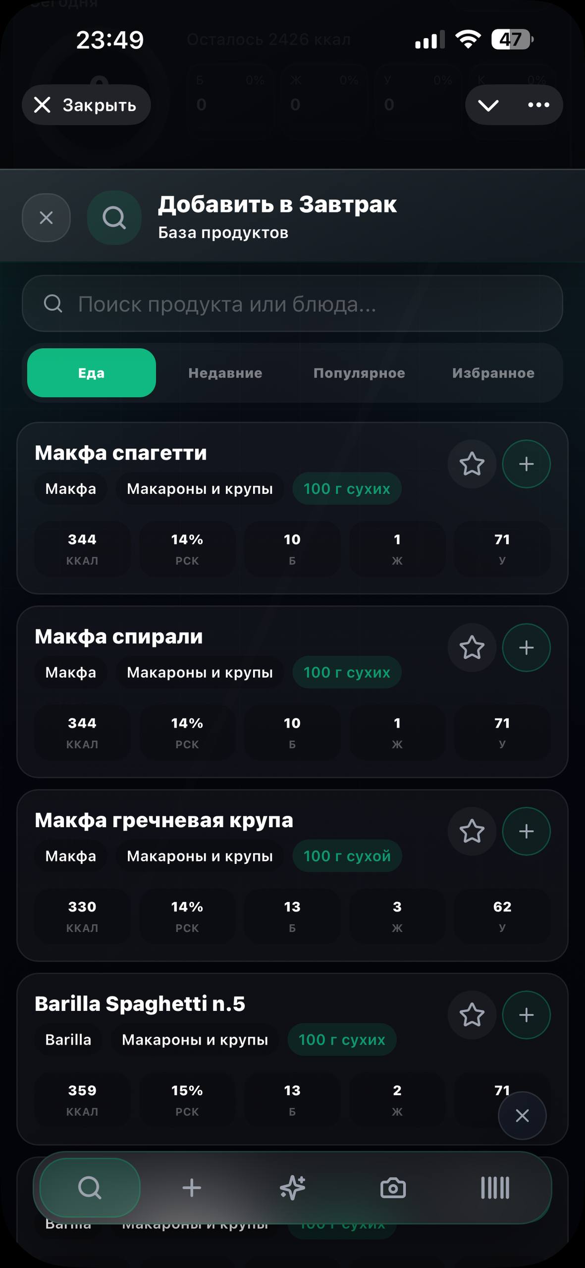 Скрин приложения 7