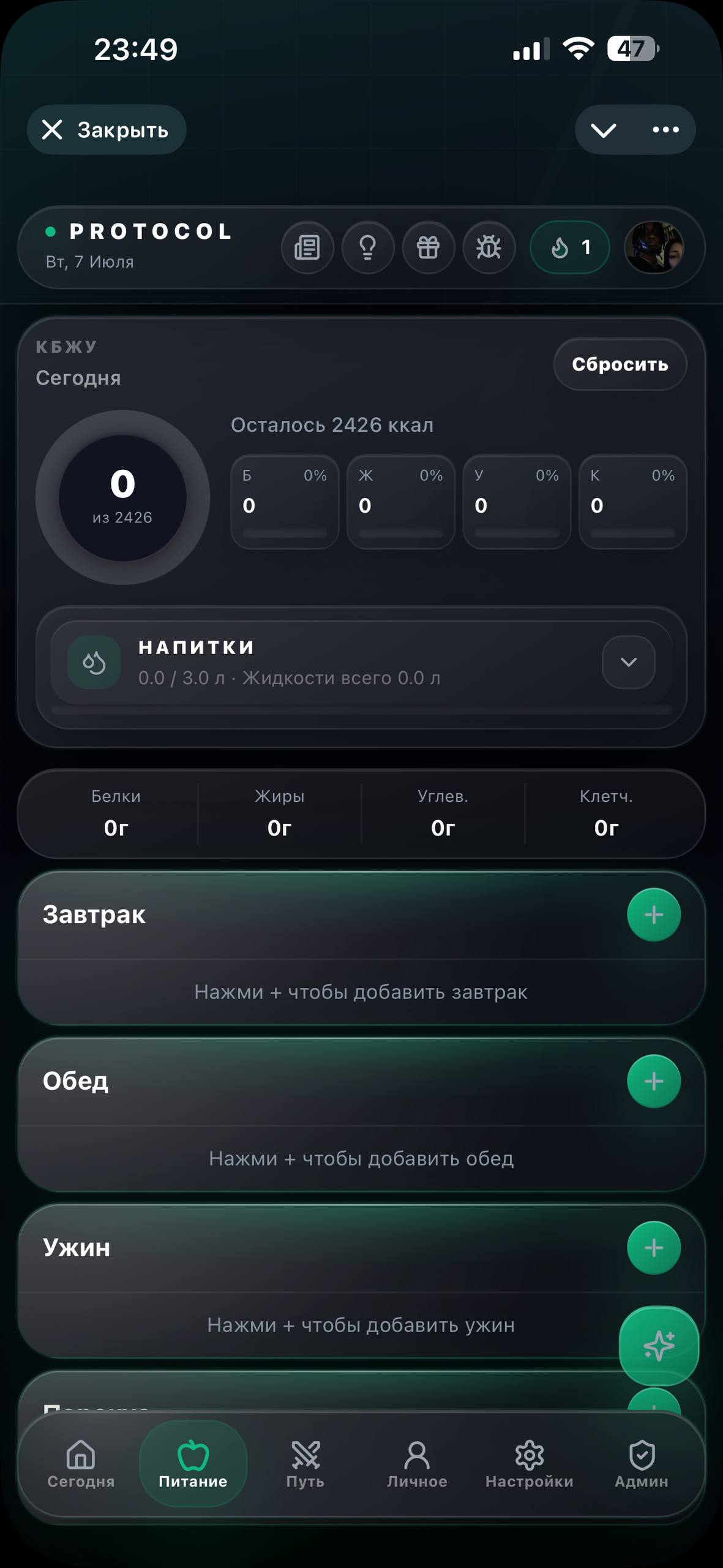 Скрин приложения 8