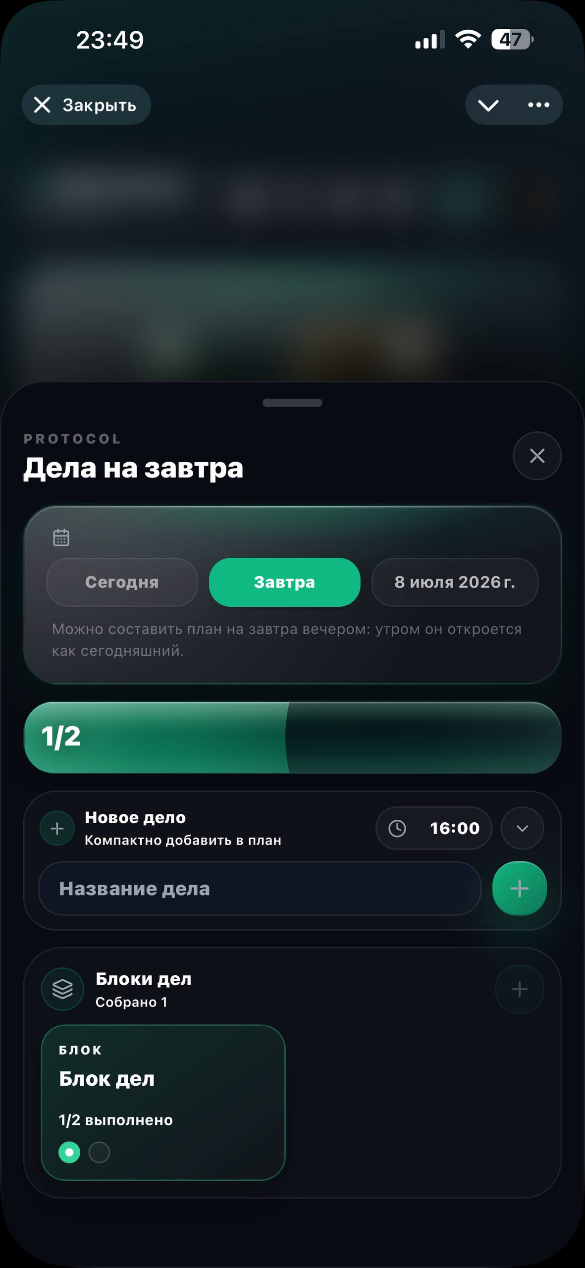 Скрин приложения 9